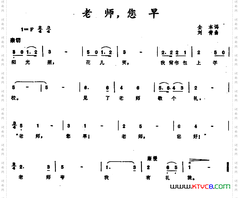 老师，您早