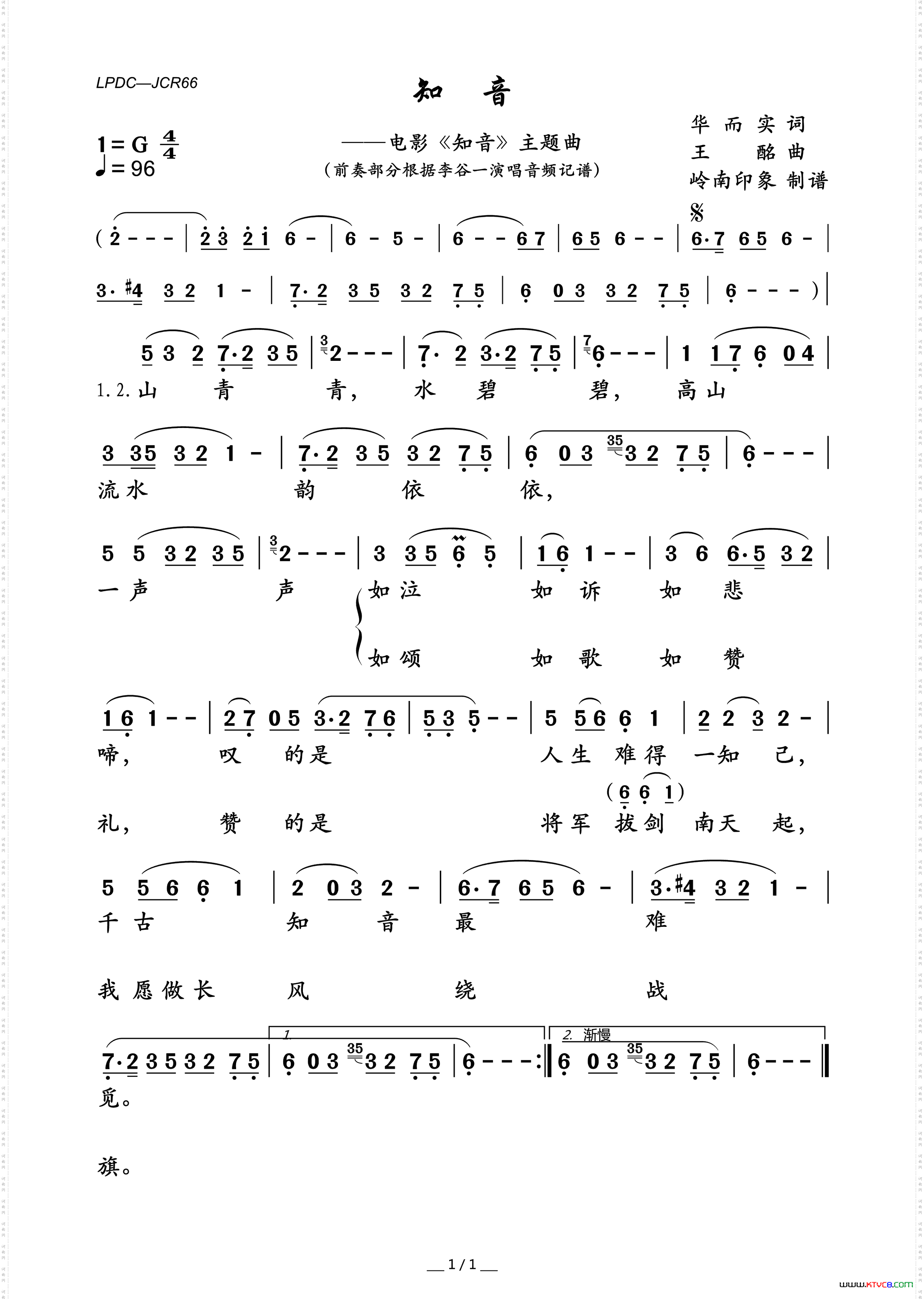 知音_电影《知音》主题曲