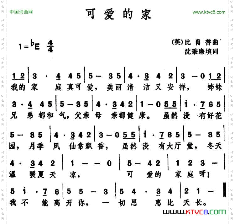可爱的家_[英] 