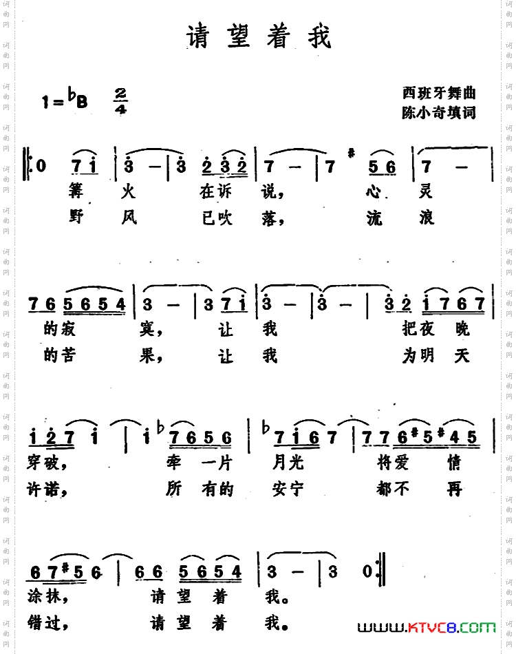 请望着我西班牙舞曲_请望着我 西班牙舞曲