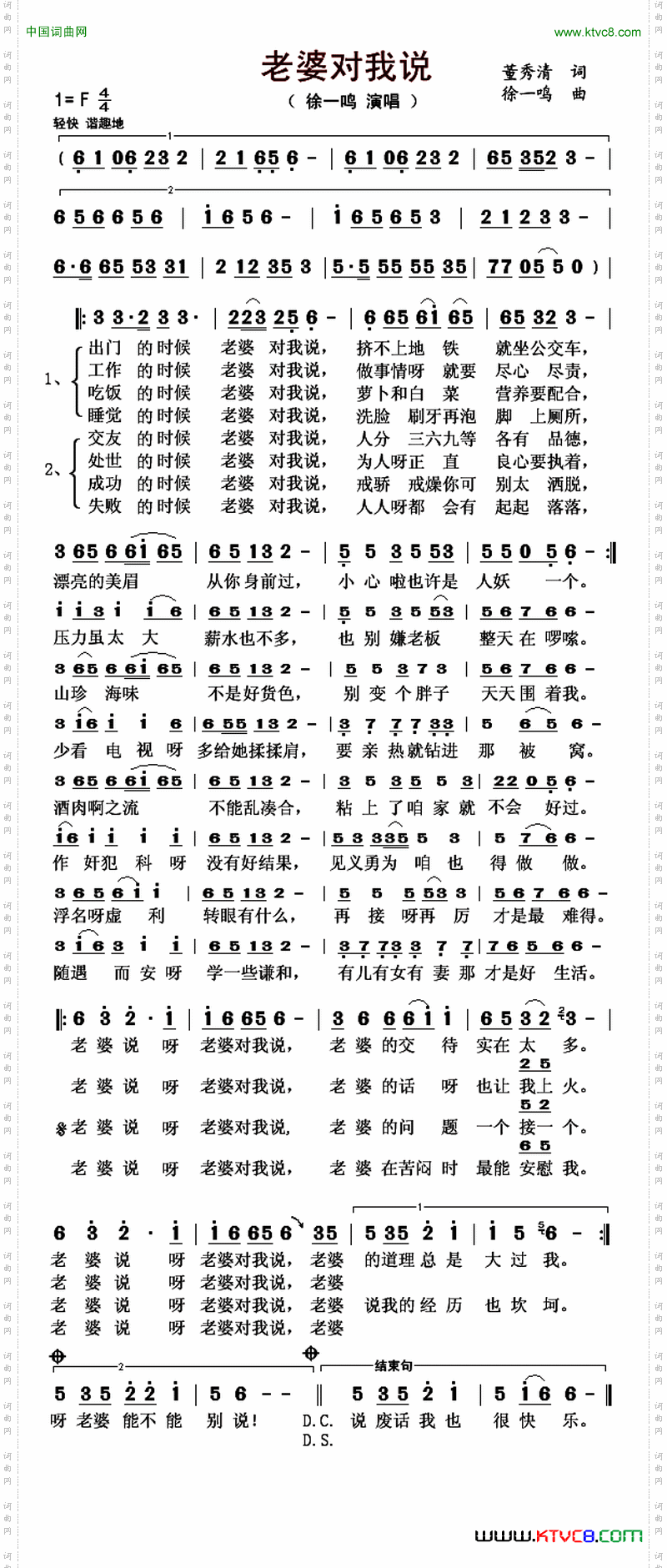 老婆对我说