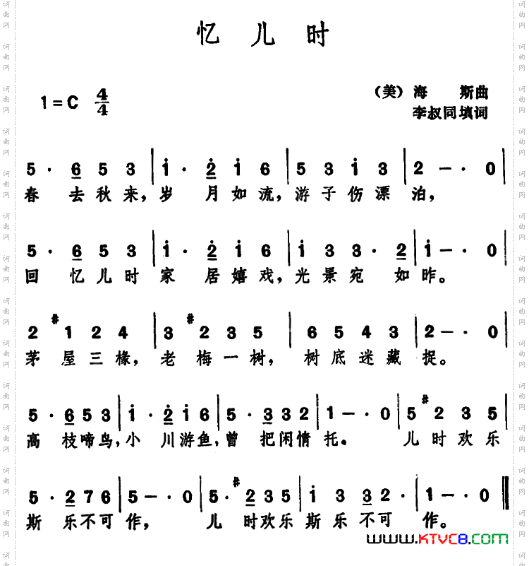 忆儿时_[美] 