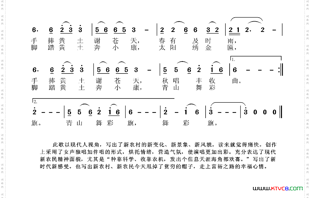 亲亲的黄土地