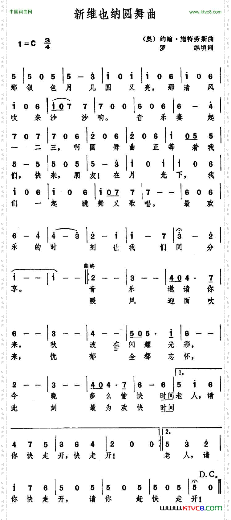 [奥]新维也纳圆舞曲