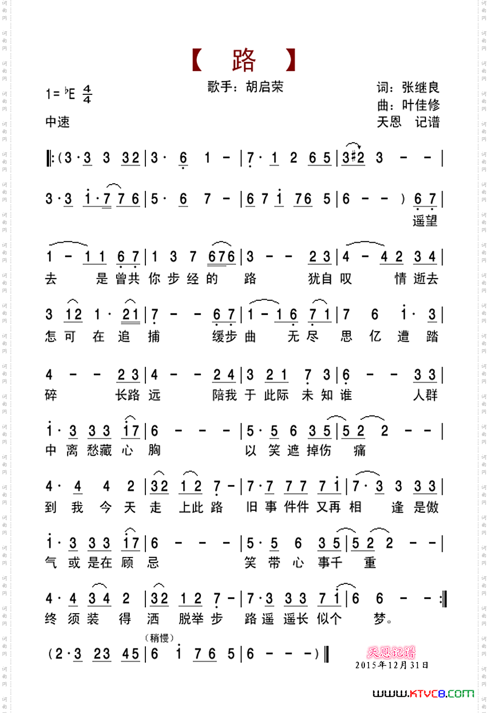 路
