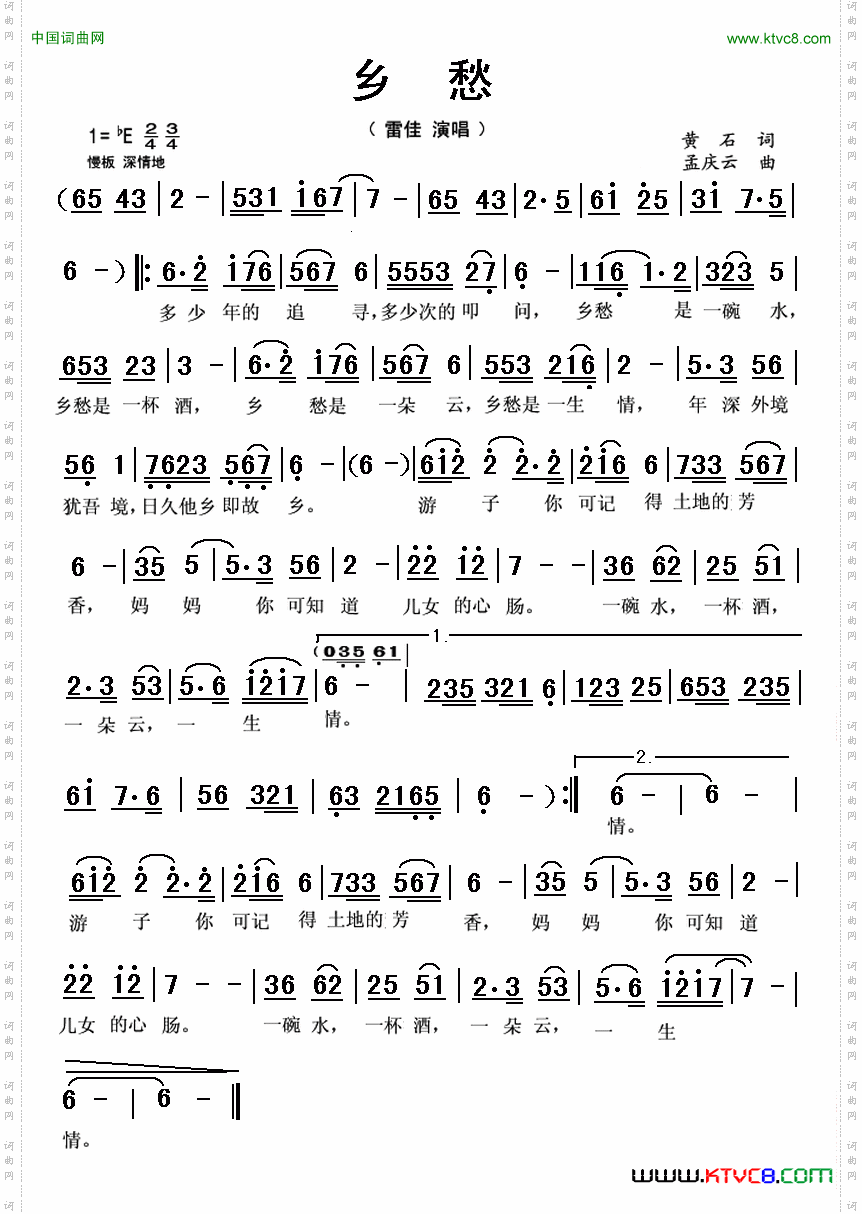 乡愁