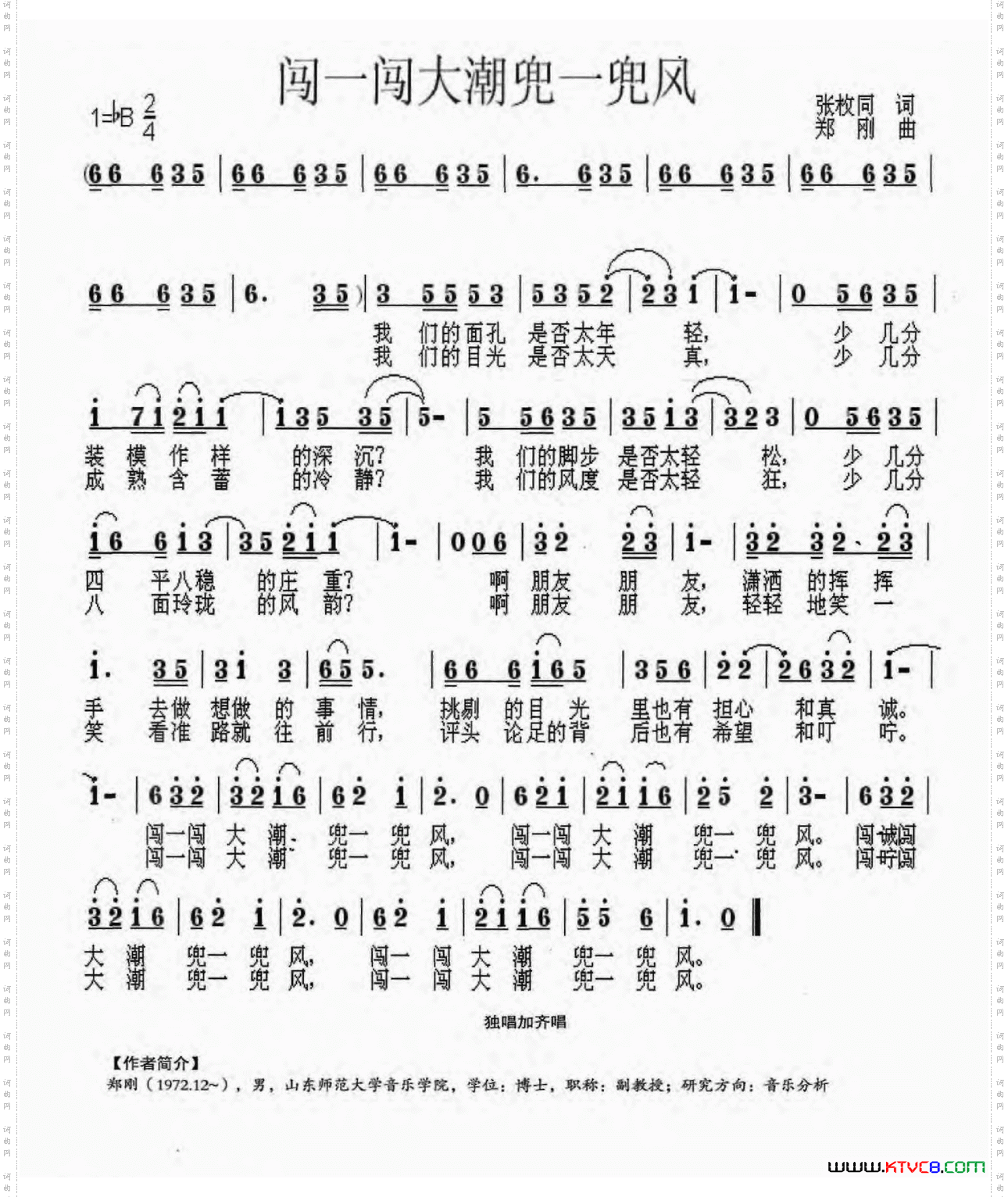闯一闯大潮兜一兜风