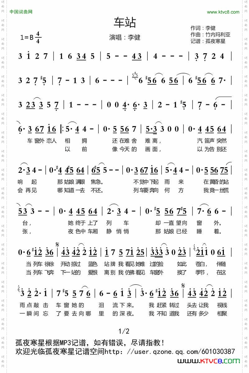 车站李健《我是歌手第三季》