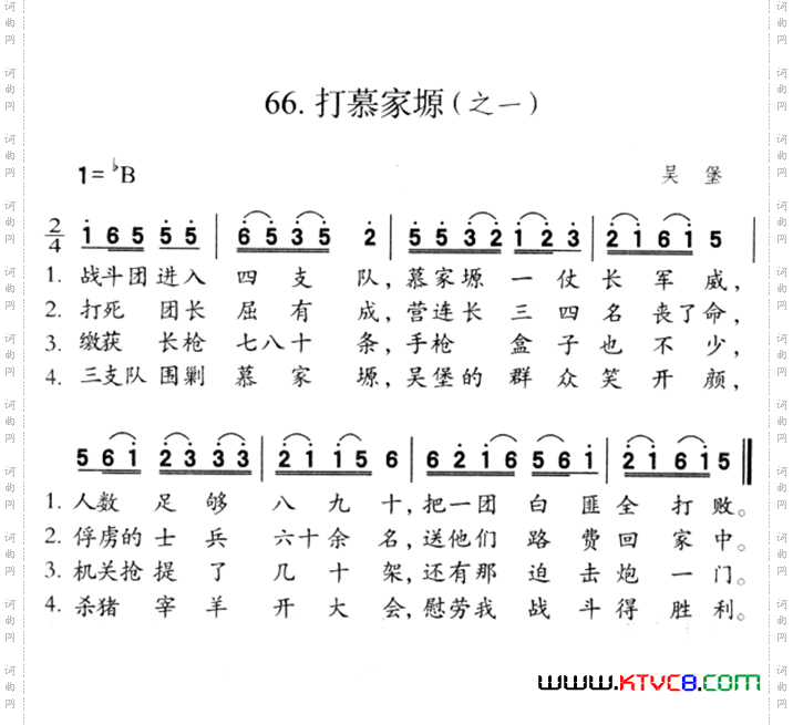 打慕家塬之一