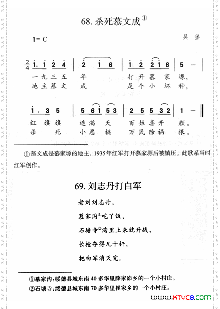 杀死慕文成