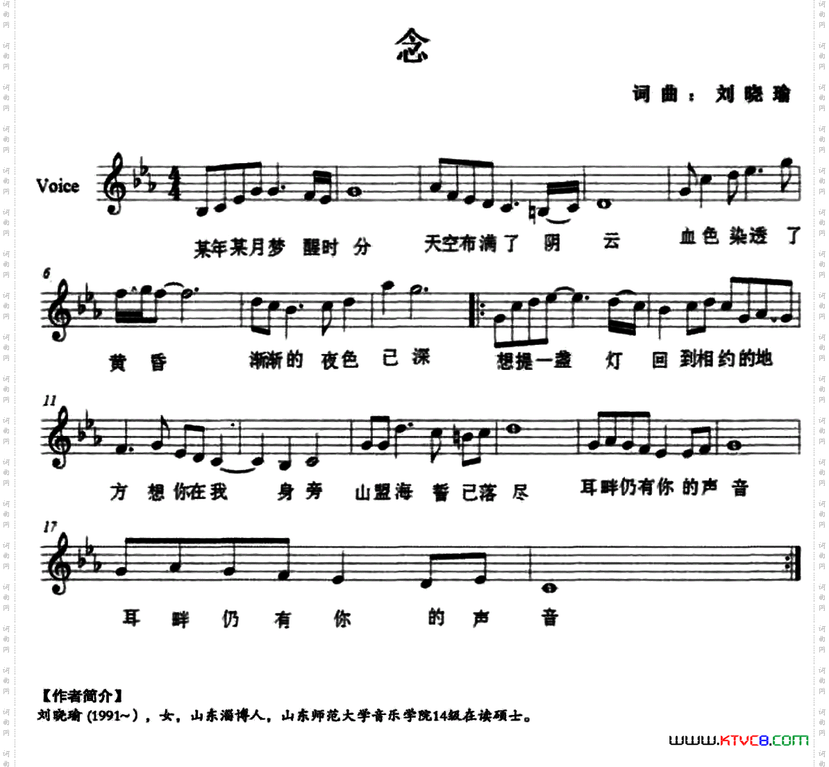 念刘晓瑜词曲、五线谱