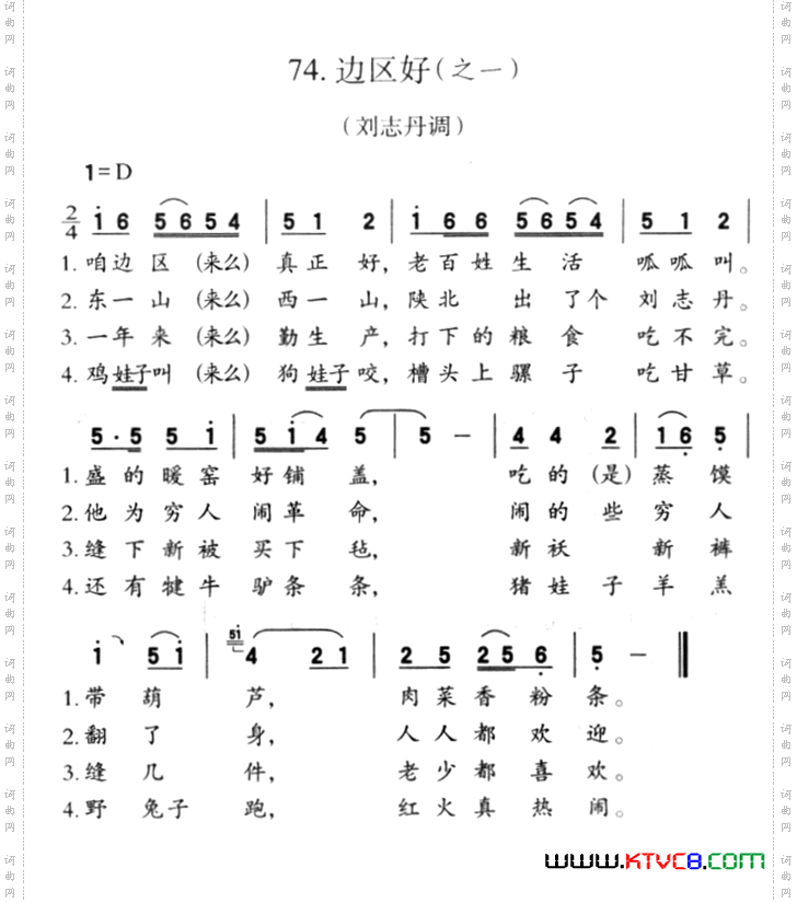 边区好之一