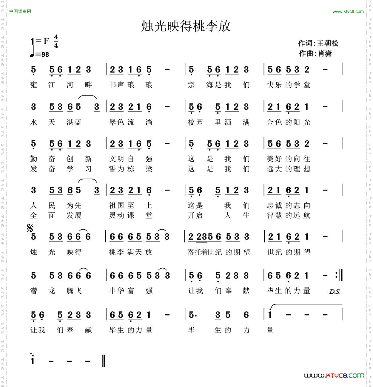 烛光映得桃李放