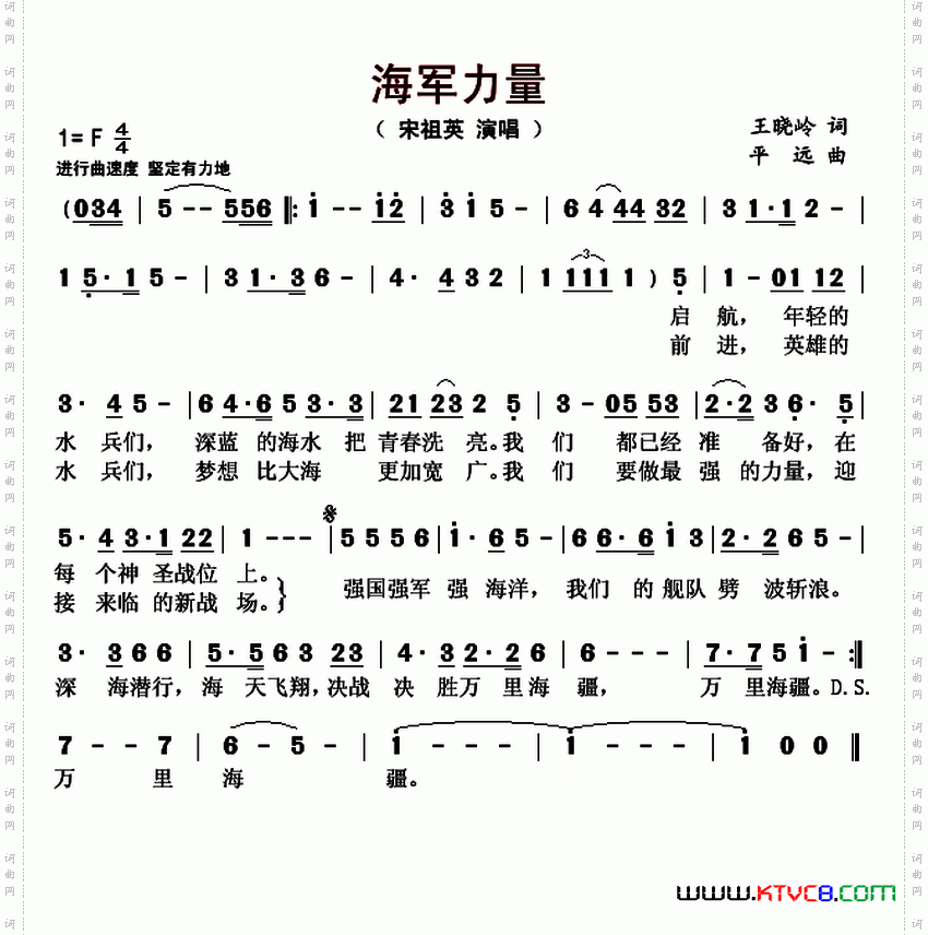 海军力量