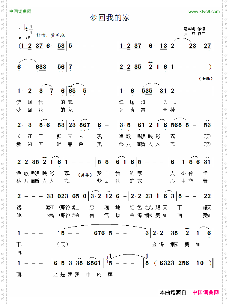 梦回我的家