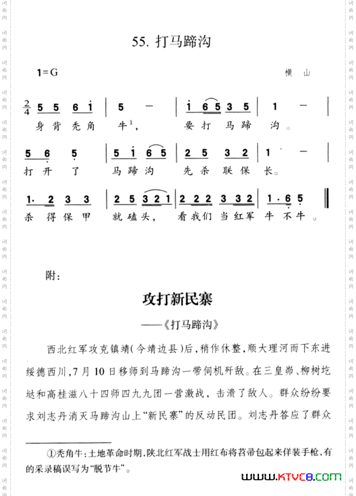打马蹄沟