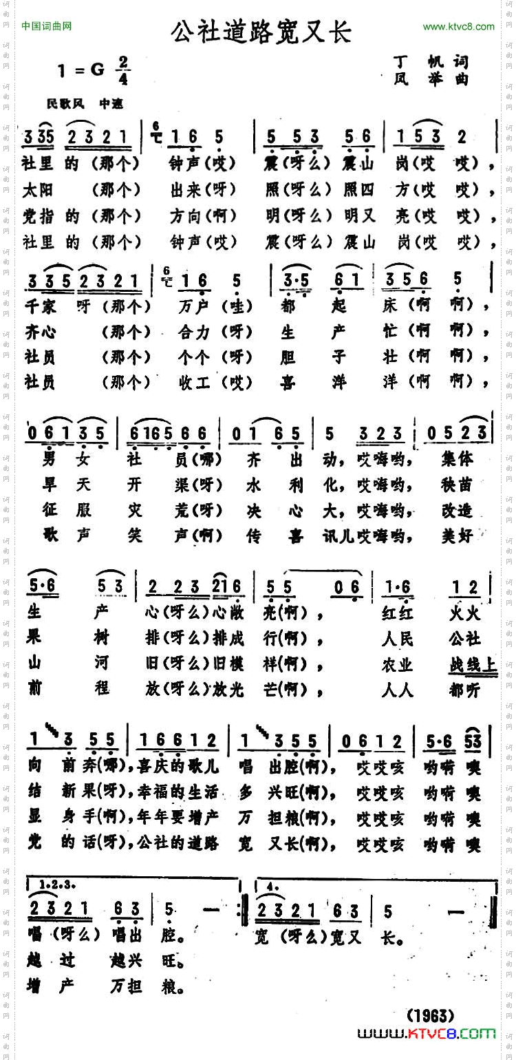 公社道路宽又长