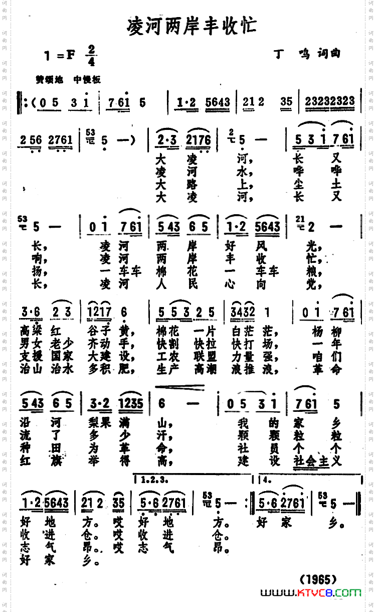 凌河两岸丰收忙