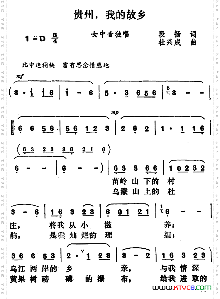 贵州，我的故乡