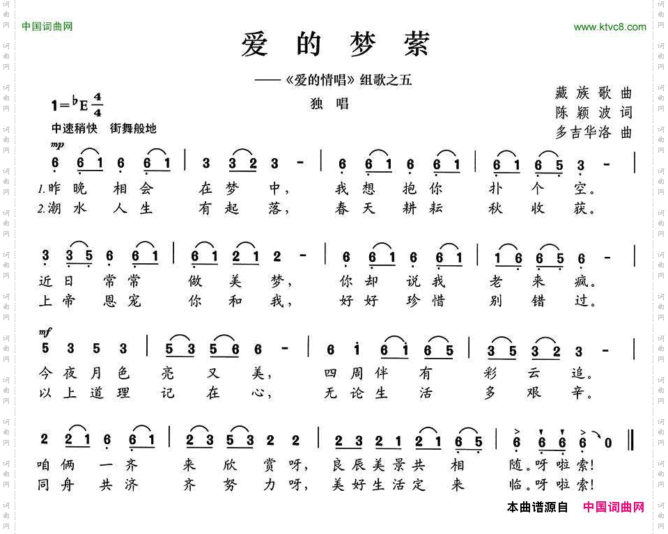 爱的梦萦