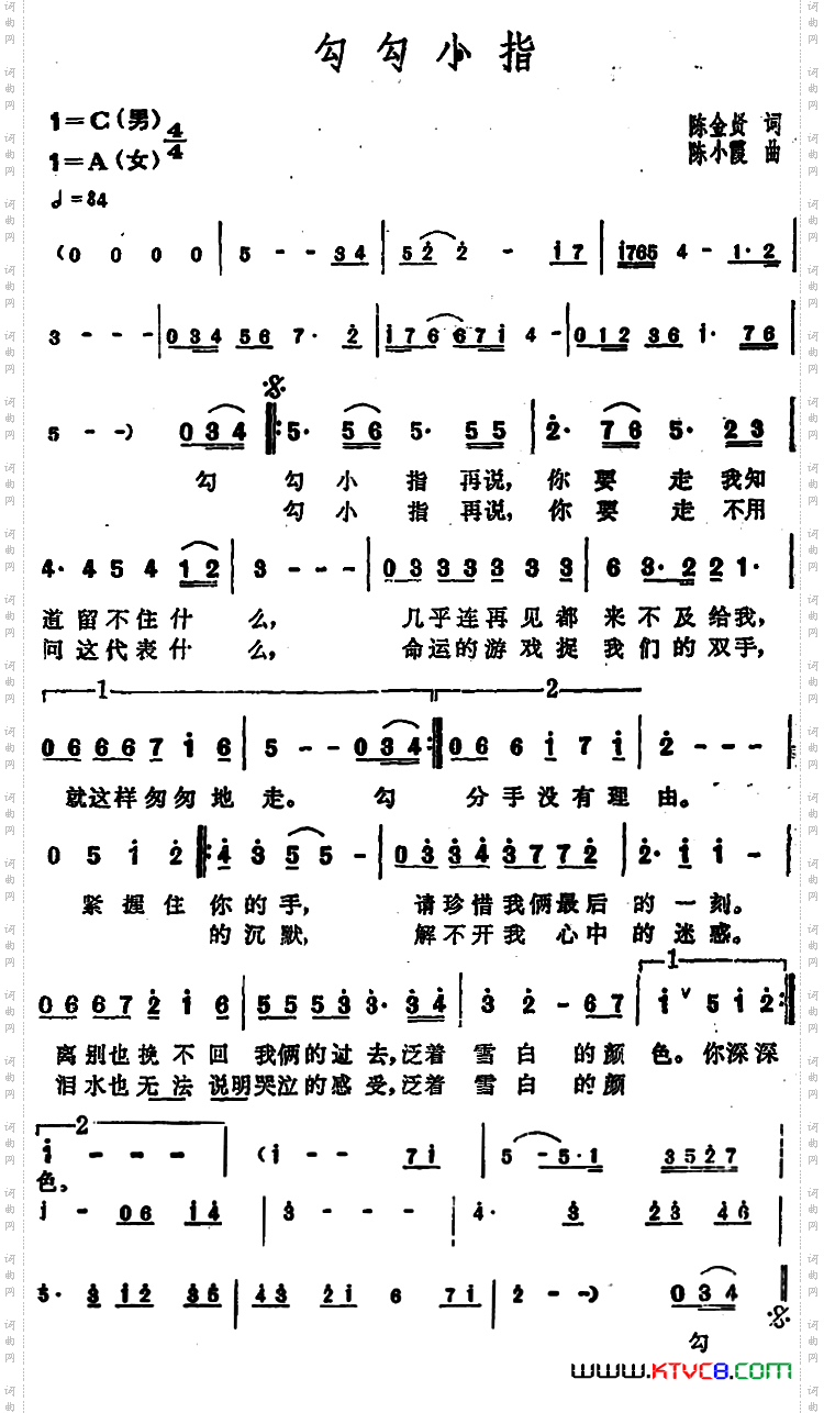 勾勾小指