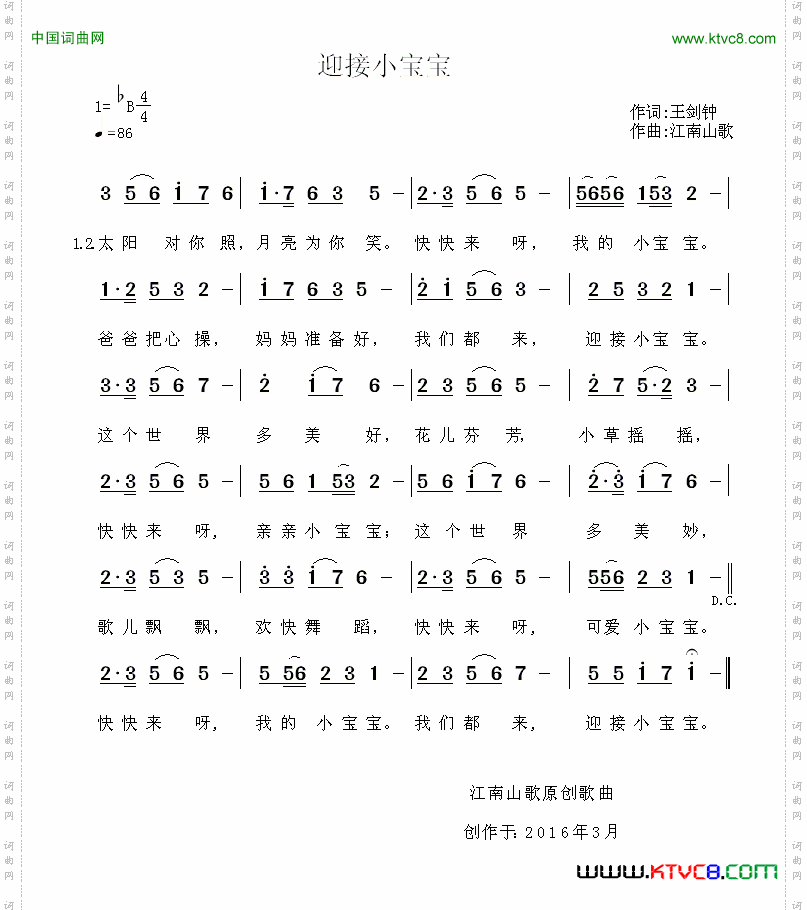 迎接小宝宝