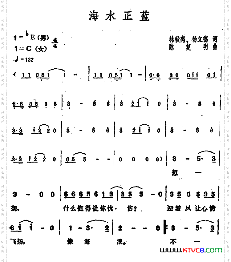 海水正蓝电视剧《丝丝心动》片头曲