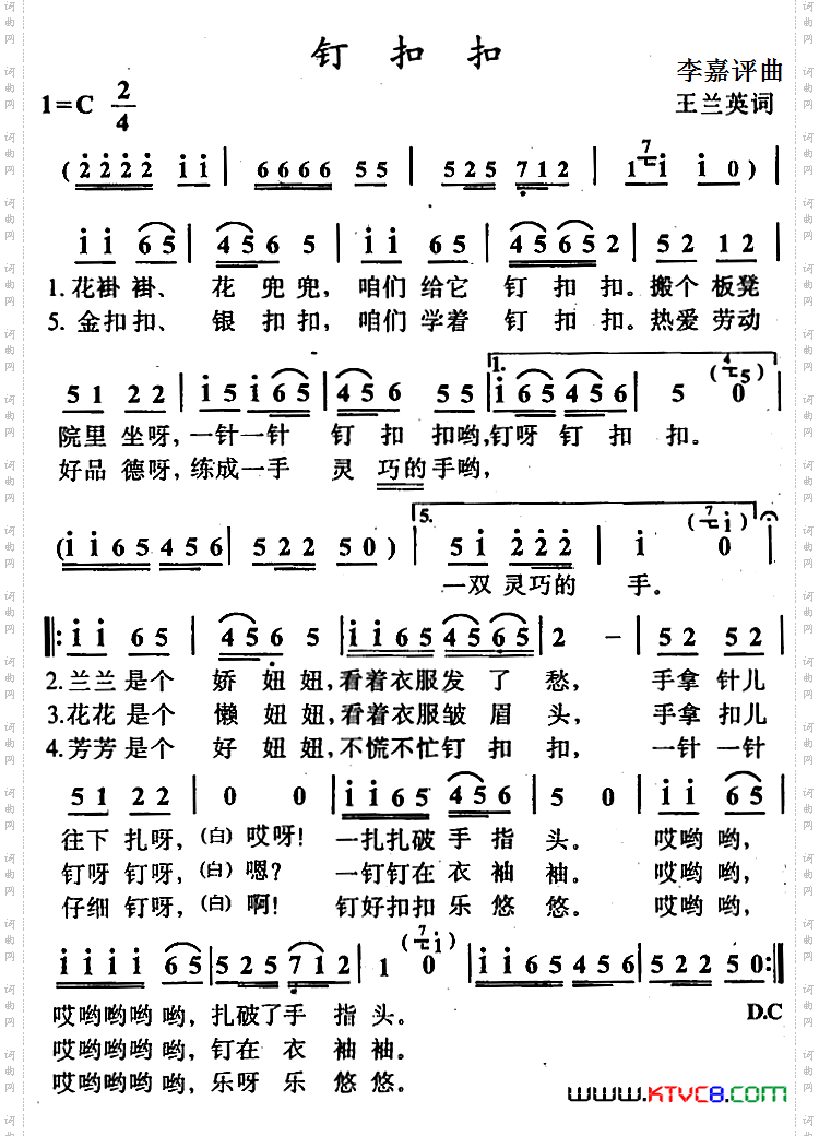 钉扣扣