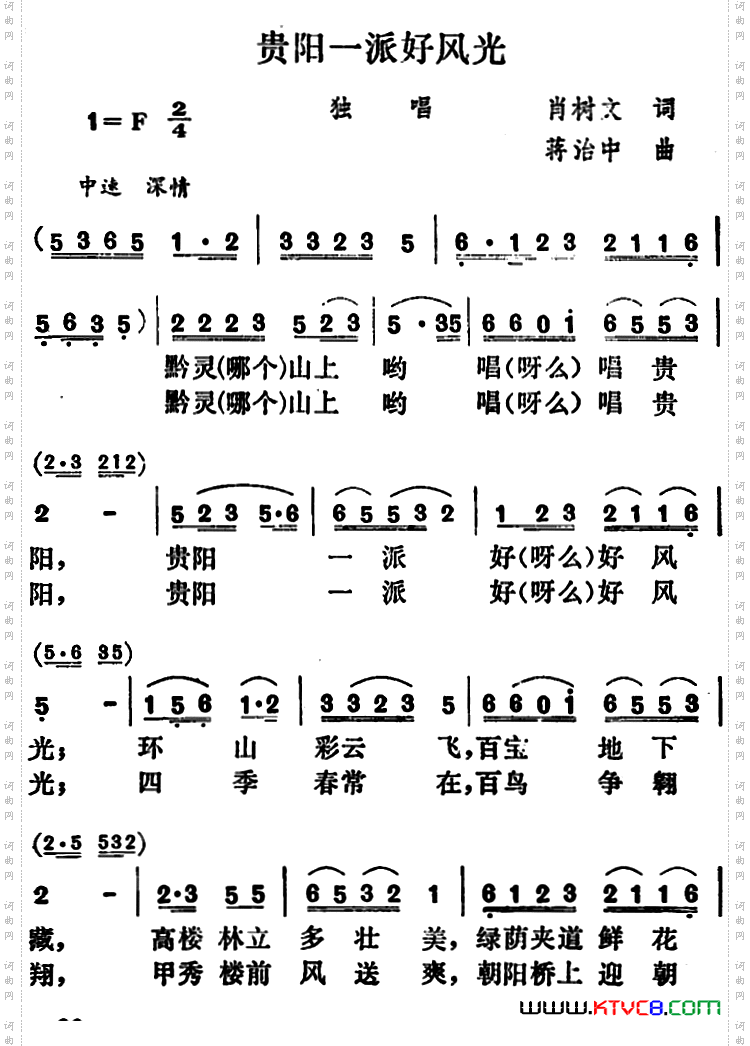 贵阳一派好风光