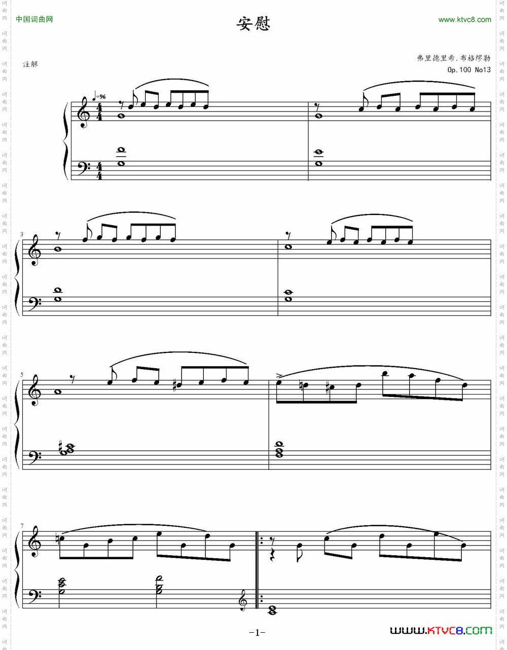 安慰弗里德里希·布格繆勒Op.100,No.13