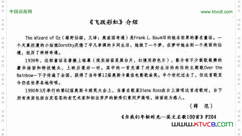 [美]飞越彩虹中英文对照