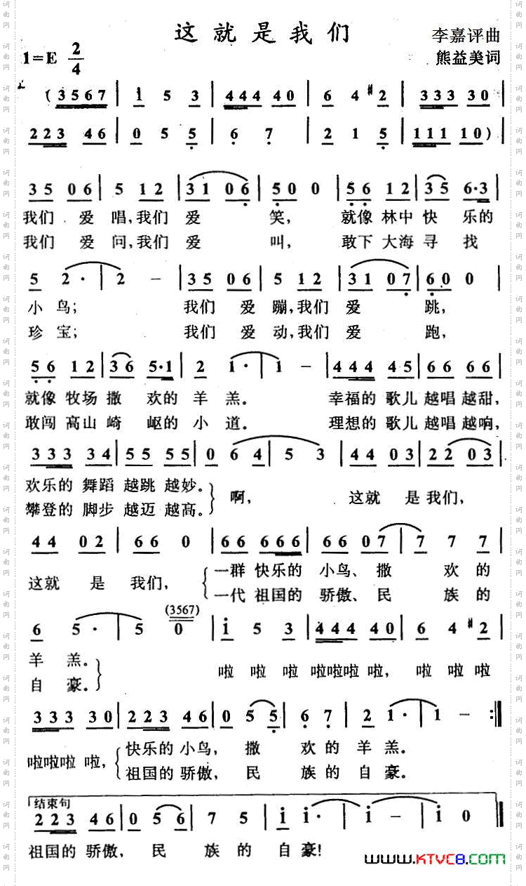 这就是我们