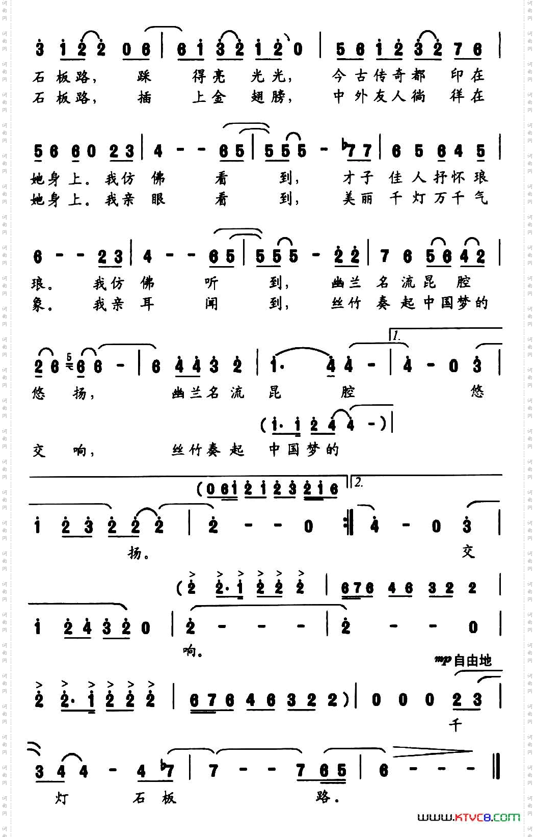 千灯石板路张景坤词冯世全曲_千灯石板路张景坤词 冯世全曲