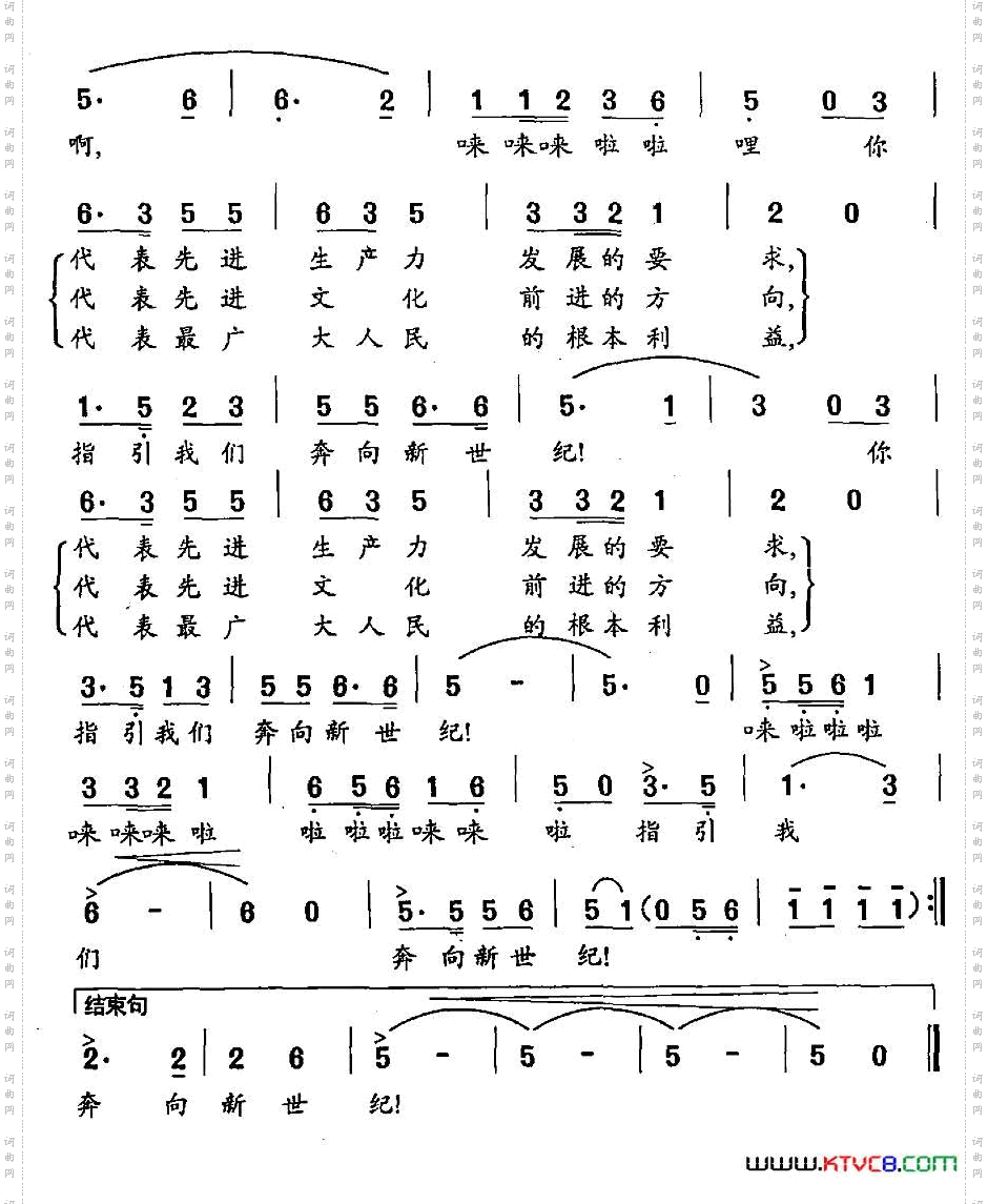中国的特色中国的旗