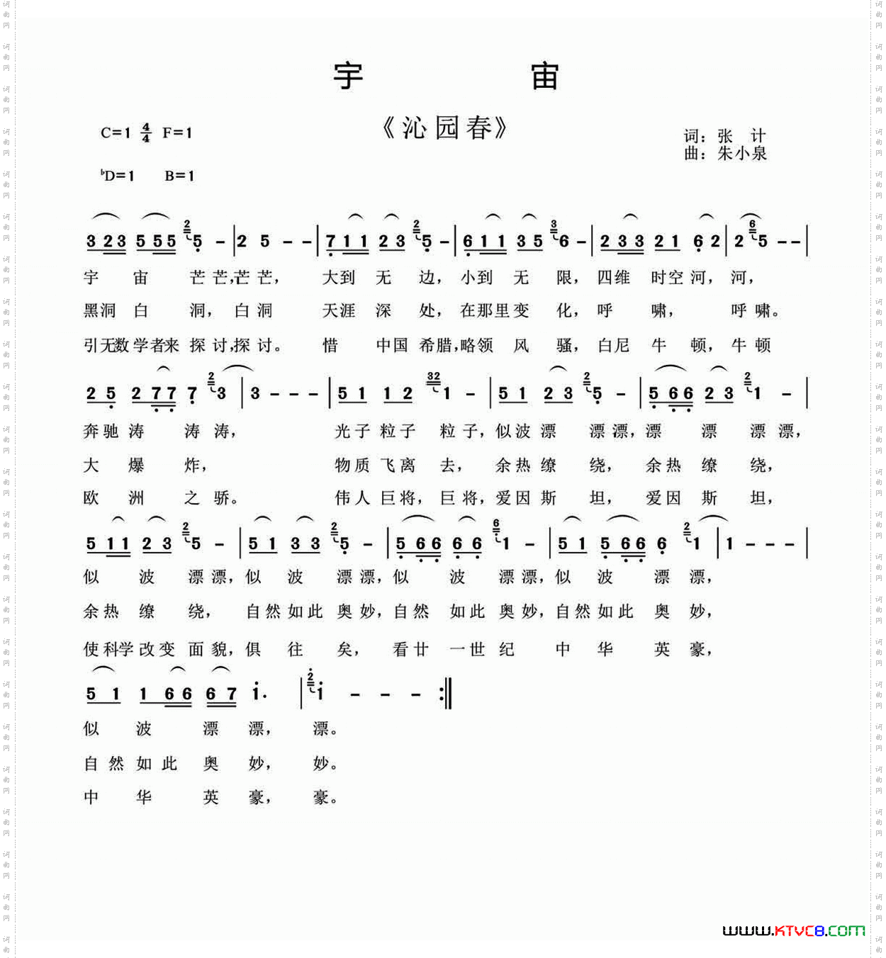 宇宙