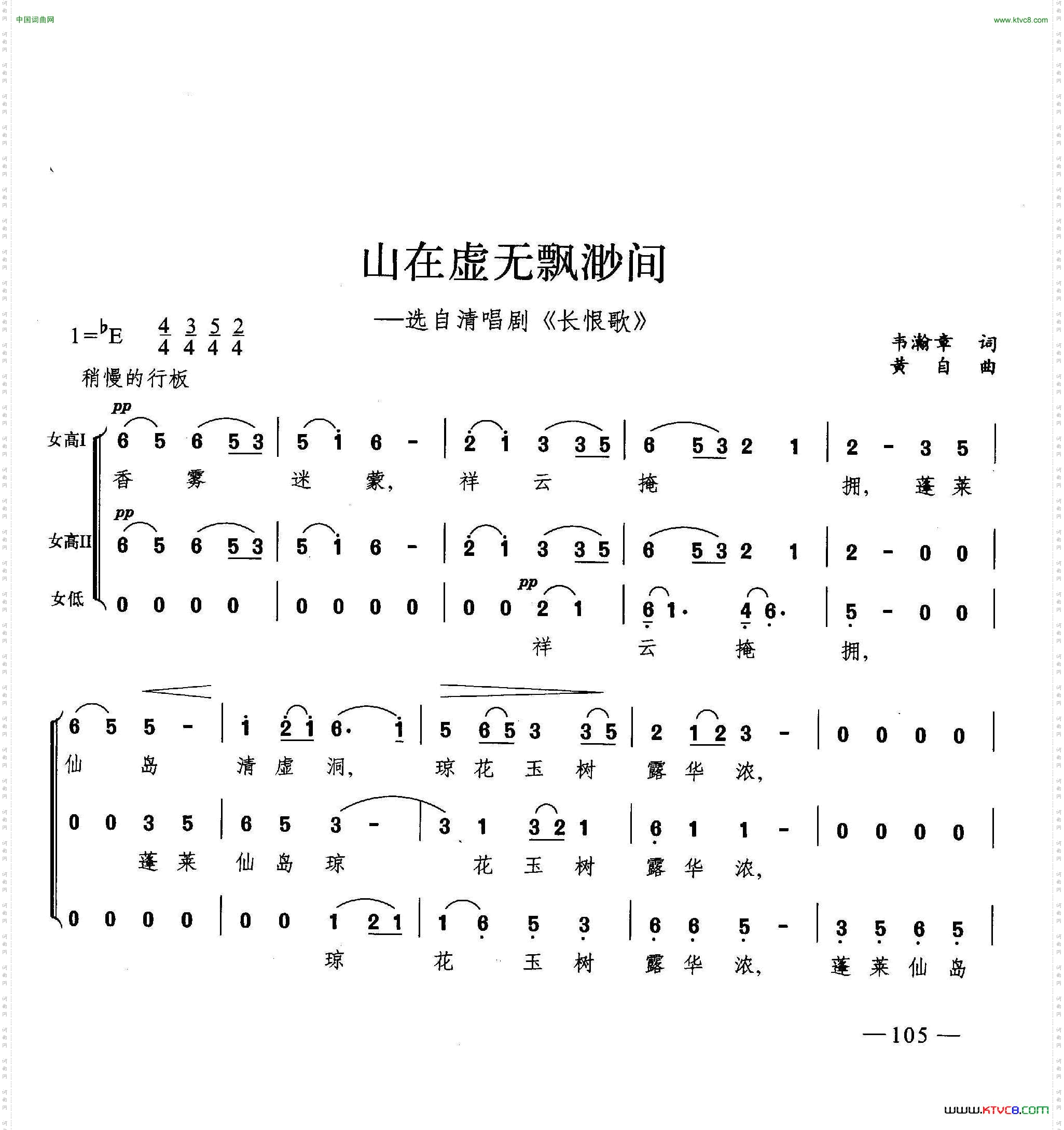 山在虚无缥缈间
