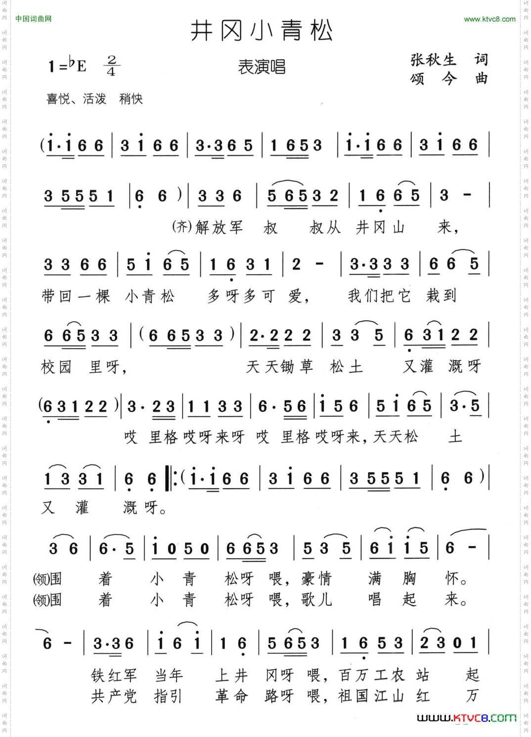 美好的童话