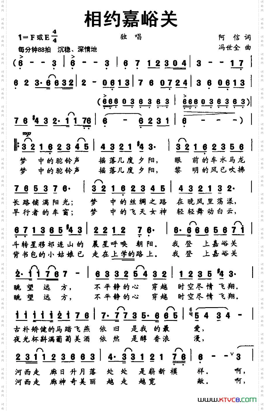 相约嘉峪关