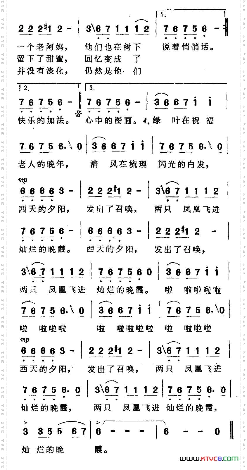 凤凰树下郑南词冯世全曲_凤凰树下郑南词 冯世全曲
