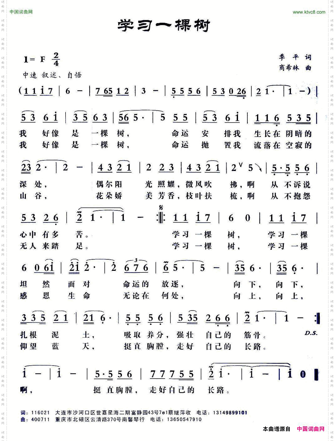 学习一棵树