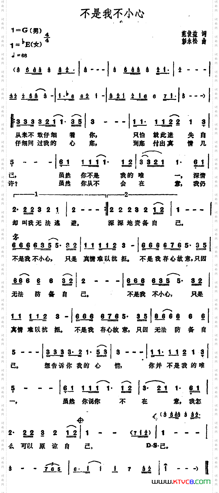 不是我不小心