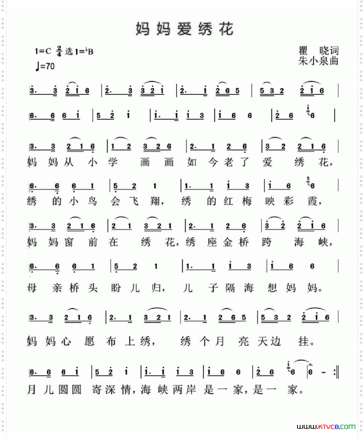 妈妈爱绣花