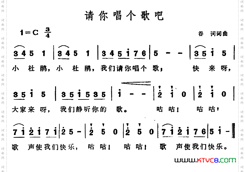 请你唱个歌吧