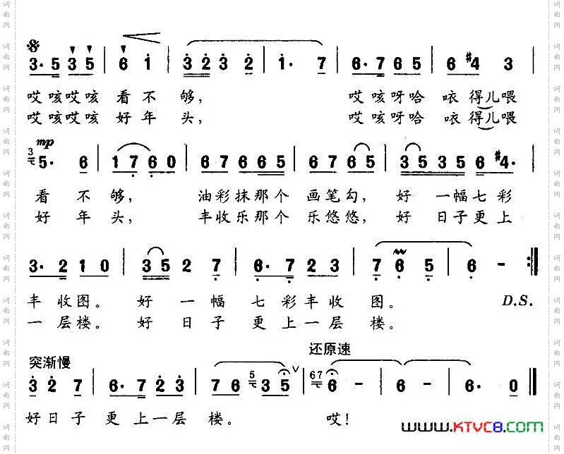 晒秋李如会词冯世全曲_晒秋李如会词 冯世全曲