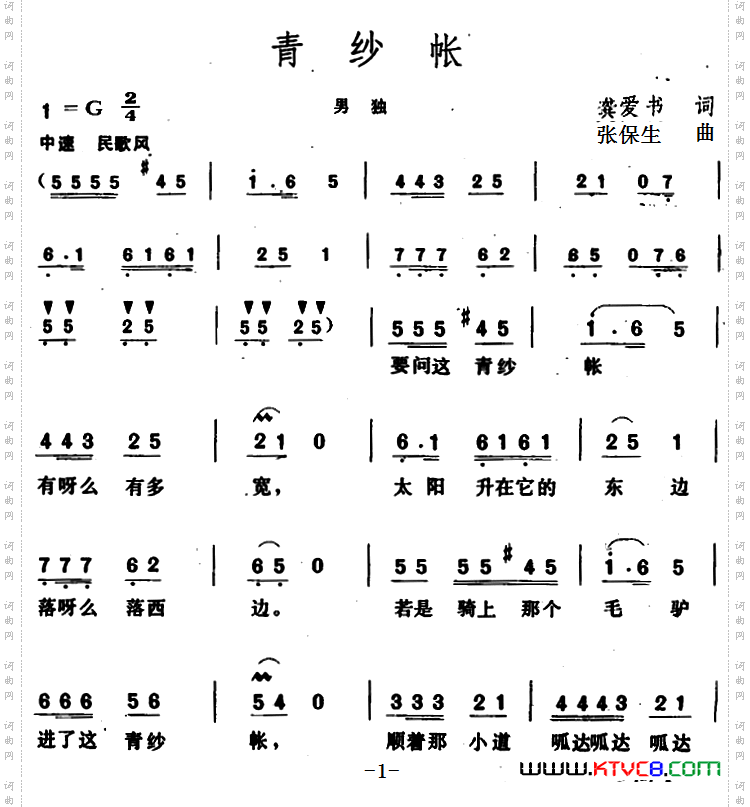 青纱帐