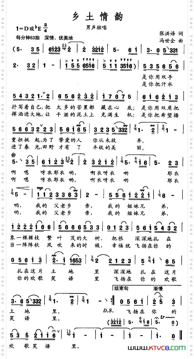 乡土情韵