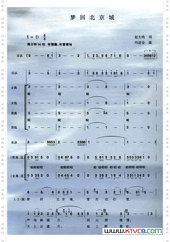 梦回北京城