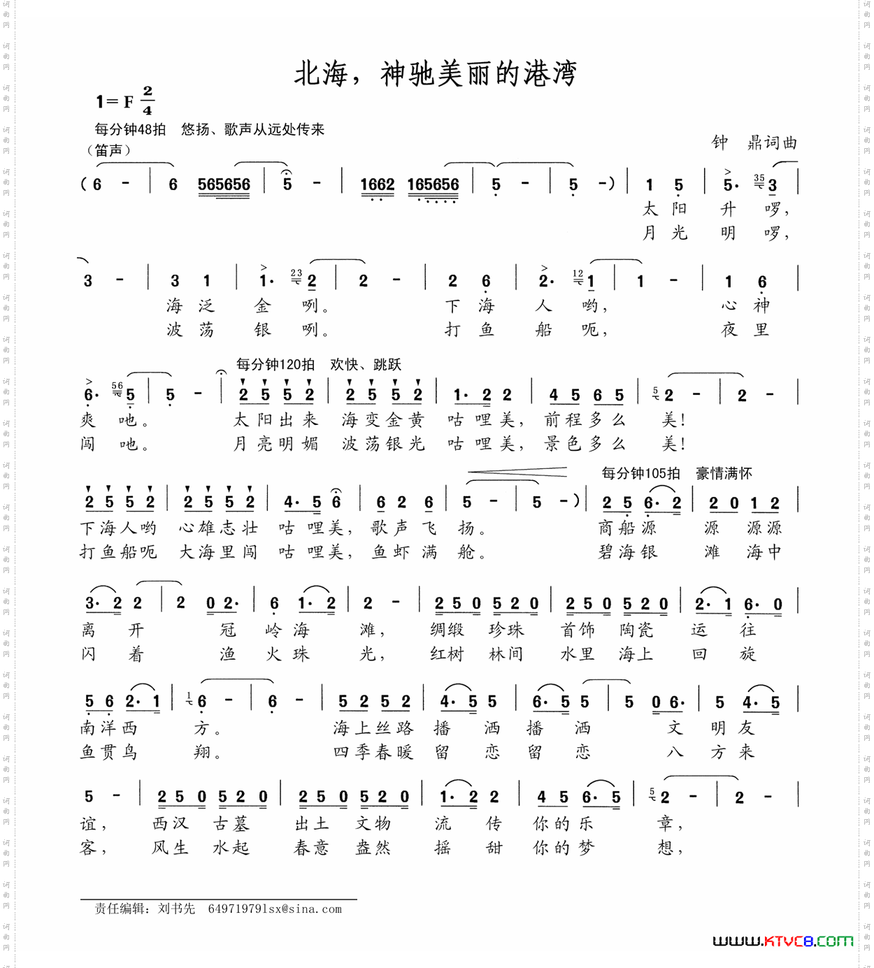 北海，神驰美丽的港湾