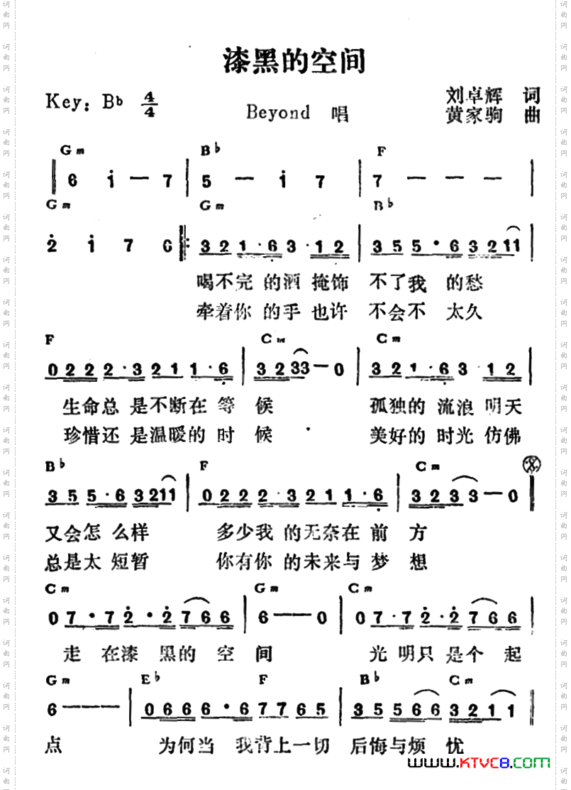 漆黑的空间