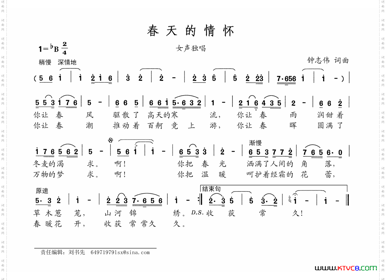 春天的情怀